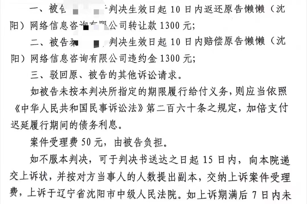 【上门家人不管】1300元账号账号找回拉黑平台，最后赔付2600