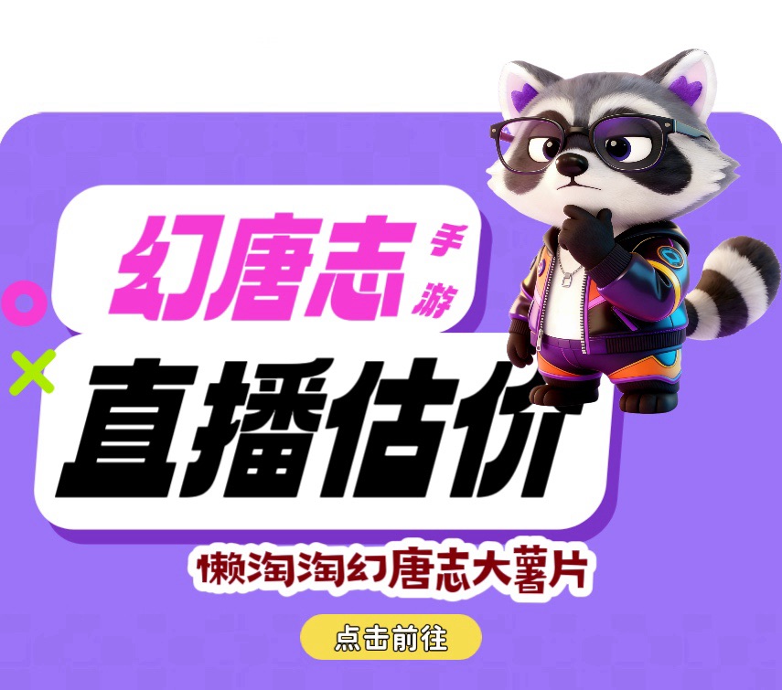 直播大薯片