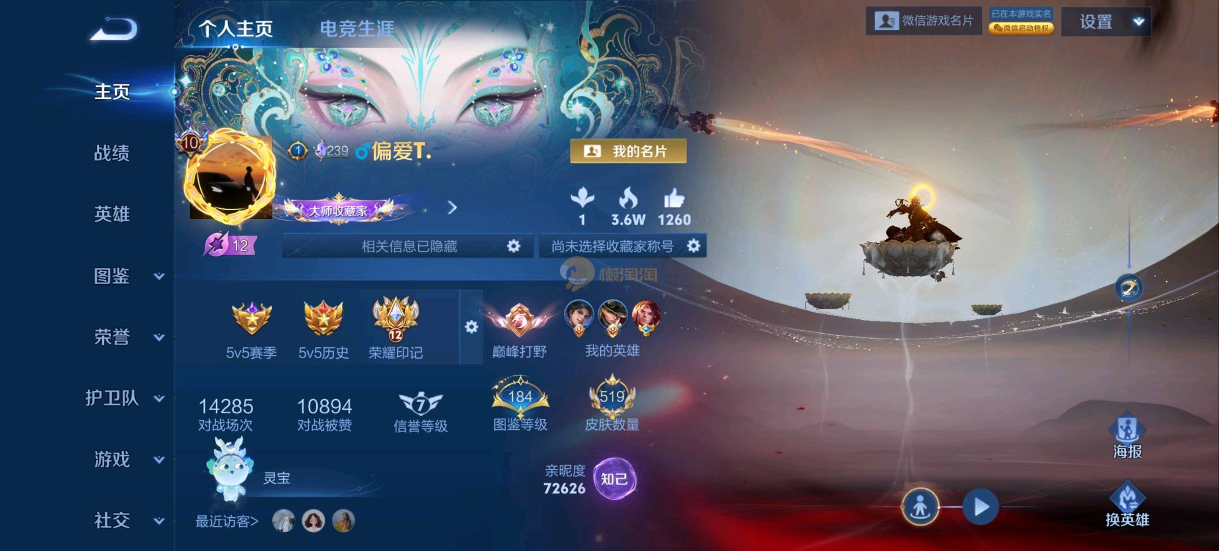 微信区V10无双王者24荣耀水晶，金标9个