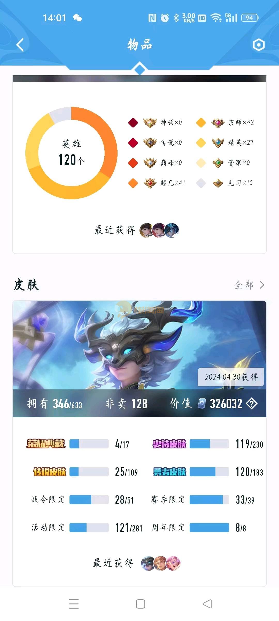 王者荣耀给钱就卖